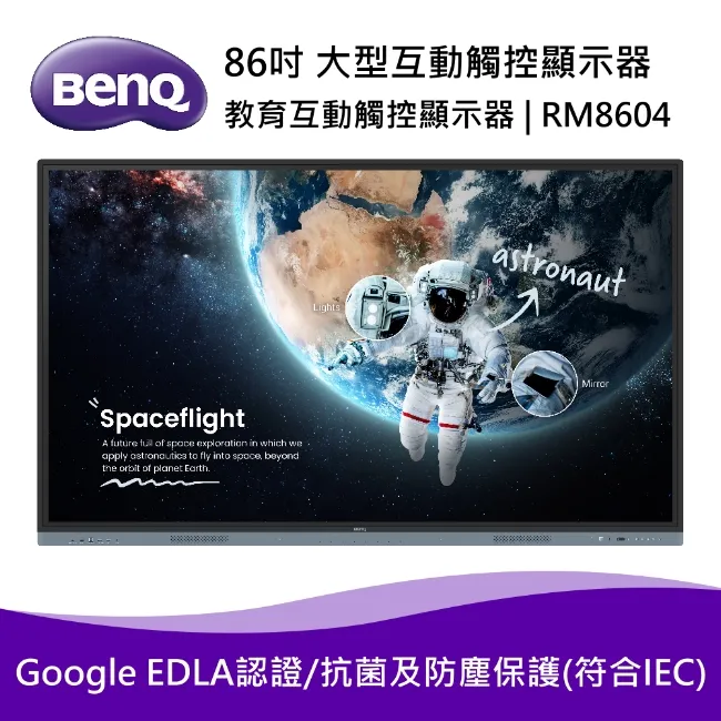 BENQ RM8603 (T) 86吋 大型互動觸控顯示器 智慧互動電子白板，原廠公司貨，來電專案優惠價送基本安裝教學。 歷史價格詳細信息