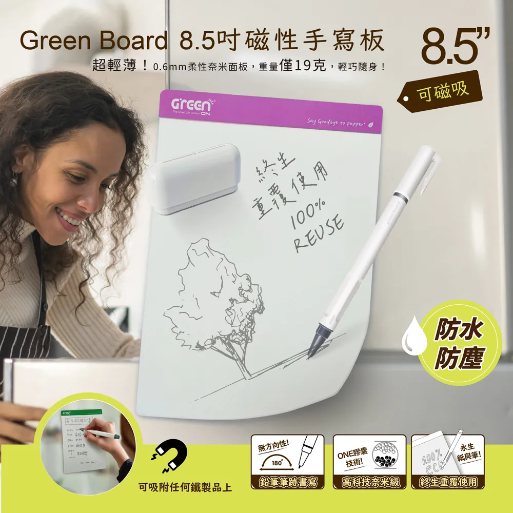 【Green Board】  8.5吋蛋黃哥彩色電紙板 三麗鷗聯名手寫板 歷史價格詳細信息