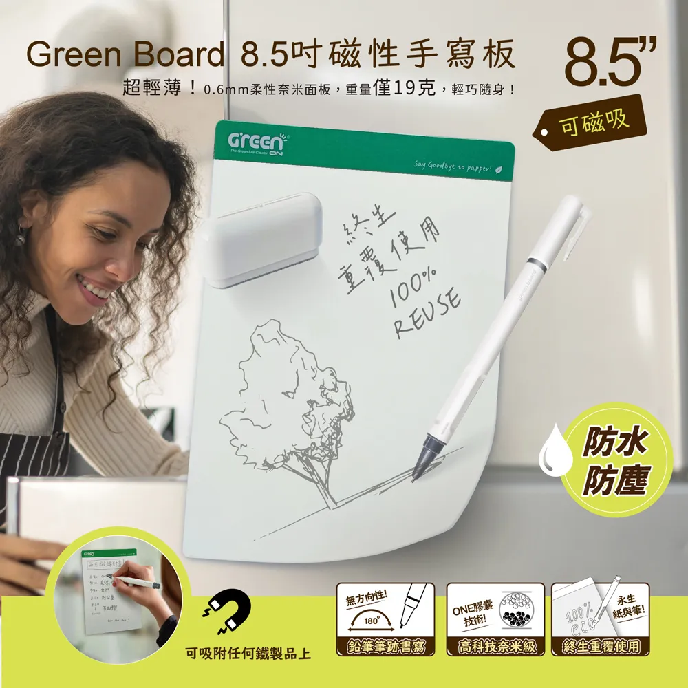 【Green Board】  8.5吋蛋黃哥彩色電紙板 三麗鷗聯名手寫板 歷史價格詳細信息