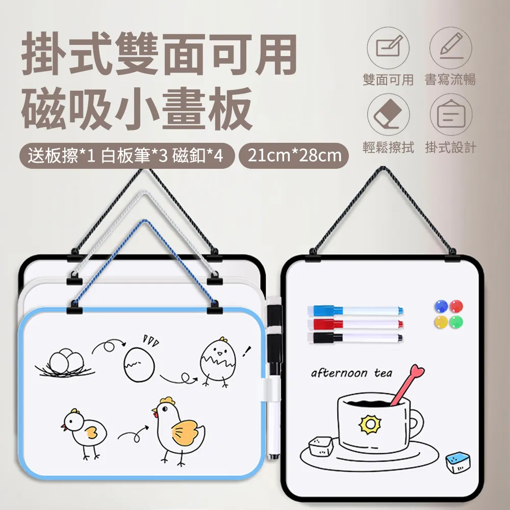 白板寫字板掛式家用兒童吸小黑板小白板教學培訓辦公會議白班版性記事板商掛牆式可擦寫留言書寫看板牆貼 歷史價格詳細信息