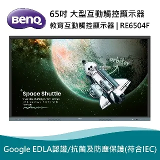 BenQ 65吋大型互動觸控顯示器(RE6504F)★送平板(限時限量專案活動) 歷史價格詳細信息