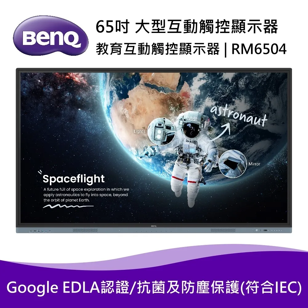 BenQ 65吋大型互動觸控顯示器(RE6504F)★送平板(限時限量專案活動) 歷史價格詳細信息