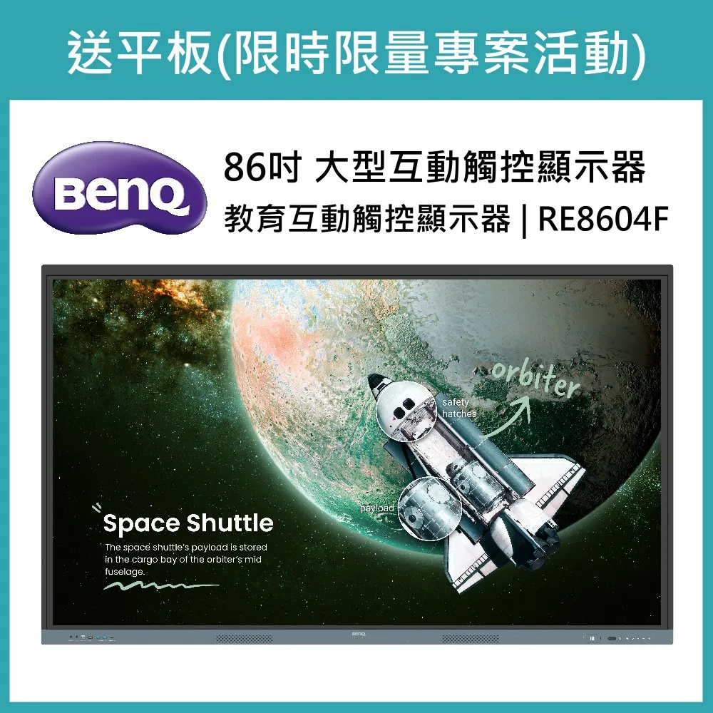 BenQ 86吋大型互動觸控顯示器(RM8604) 歷史價格詳細信息