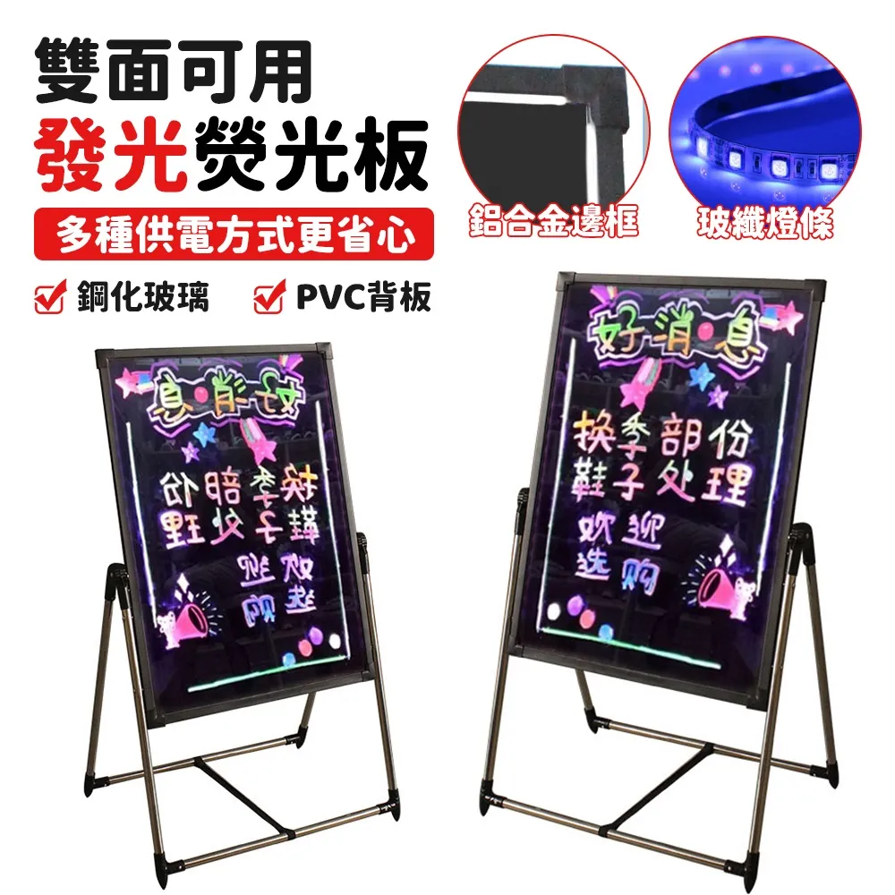熒光板LED電子廣告板發光黑板廣告牌立式地攤夜市熒光屏 歷史價格詳細信息