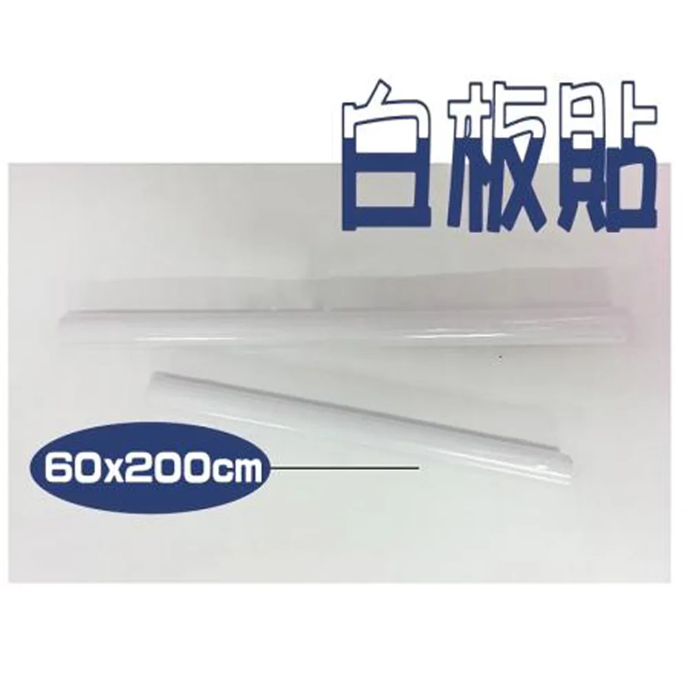 【WE CHAMP】白板貼60*200cm(創意 留言板 白板貼 可擦拭) 歷史價格詳細信息
