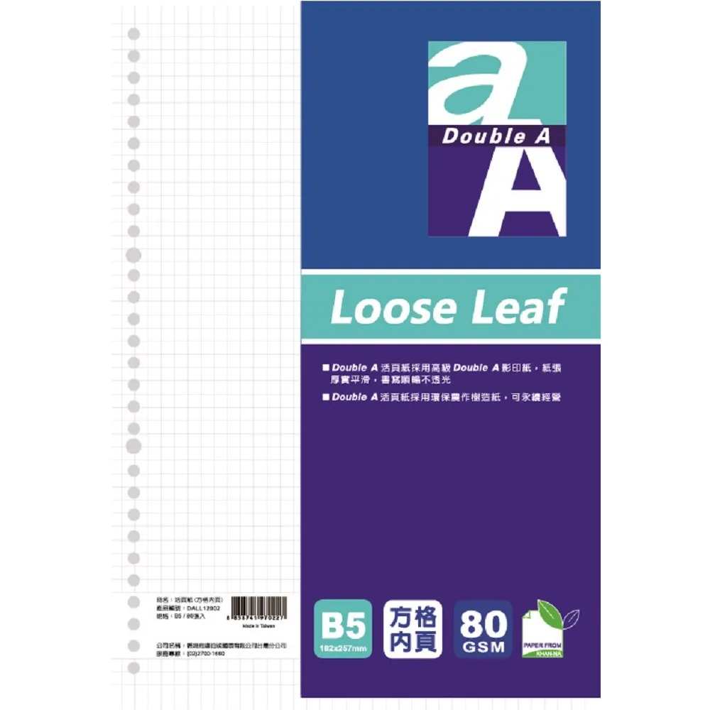 活頁紙 方格 補充內頁 活頁夾紙 孔夾 紙 活頁夾 活頁本 活頁簿 筆記本 替換頁 週計劃 活頁替換芯 手帳內頁 手作 歷史價格詳細信息