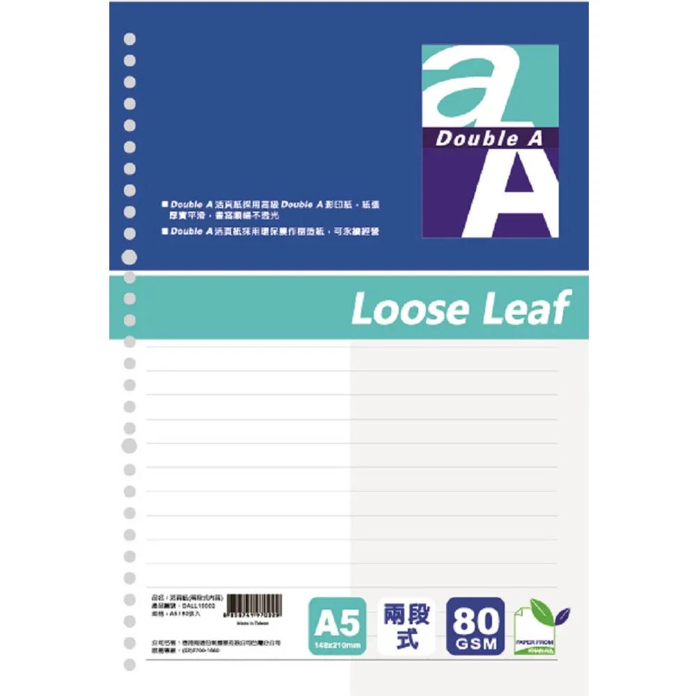 Double A A5活頁紙(大格式內頁)20孔/80頁(DALL17003) 歷史價格詳細信息