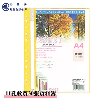 全勝 11孔軟質10張資料簿附名片袋(5入) 歷史價格詳細信息