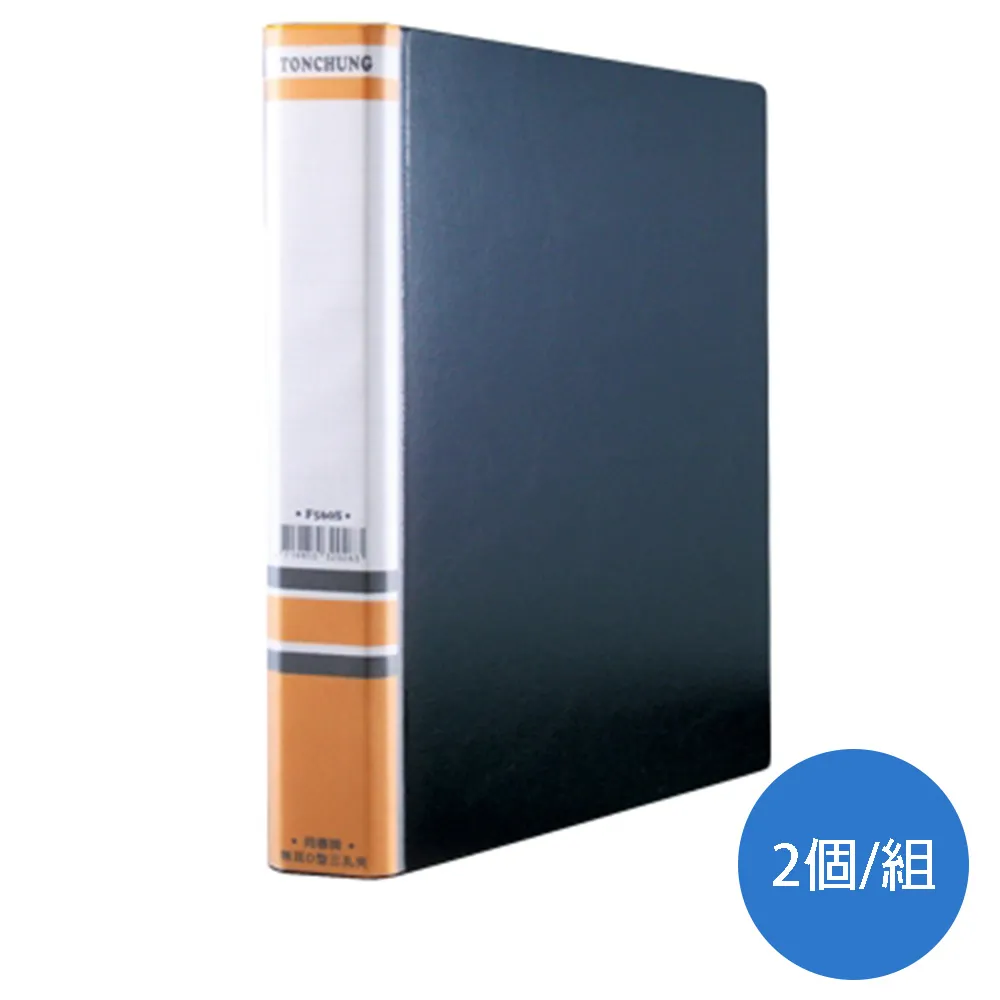 同春Ton Chung三孔D型夾F560S/A4/2個/組/藍 歷史價格詳細信息