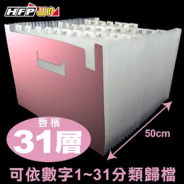 HFPWP 31層分類風琴夾(1-31層)藍色 歷史價格詳細信息