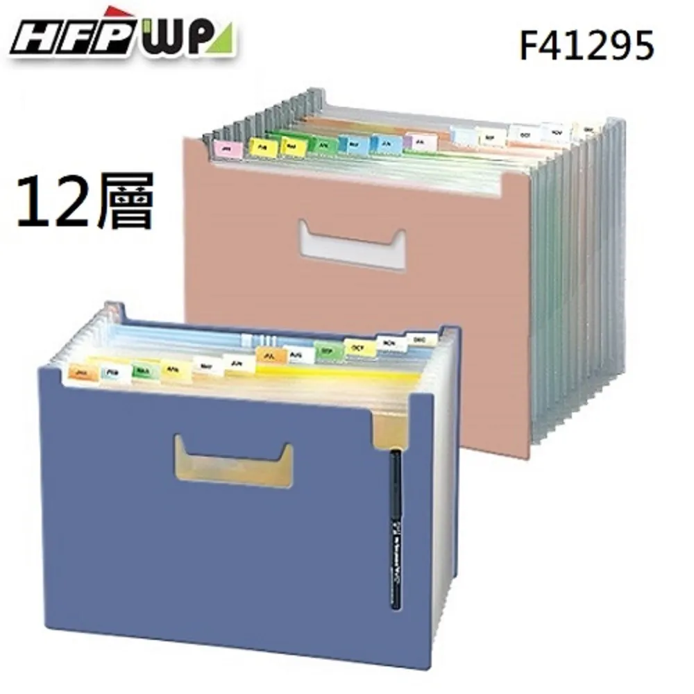 HFPWP 12層分類風琴夾(1-12層)藍色 歷史價格詳細信息