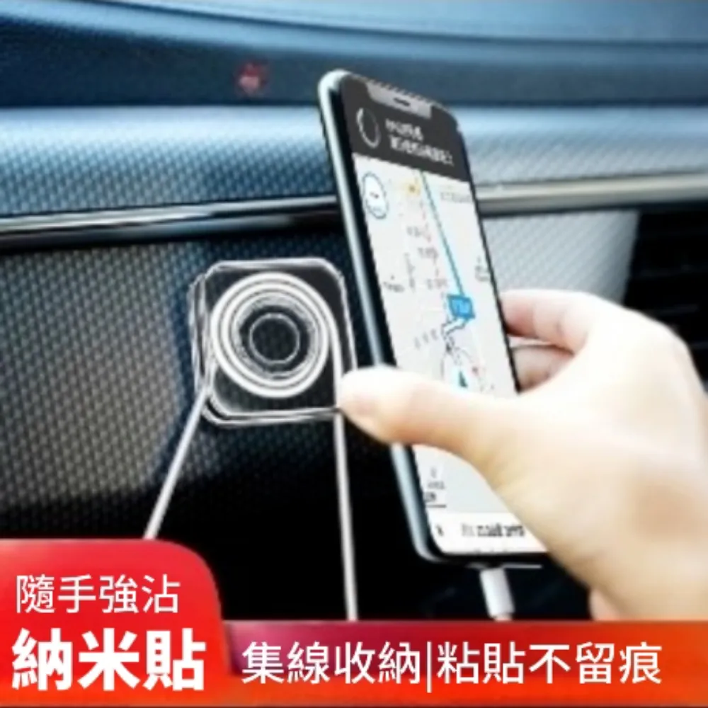 奈米集線魔術隨手貼【00331】汽車用無痕貼手機架 耳機線傳輸線集線器 車載家用萬能貼 奈米雙面貼 集線貼 懶人支架 歷史價格詳細信息