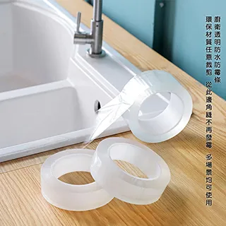 防水膠條防霉貼美縫貼廚房貼條封邊條水槽灶台水池邊亞克力密封條-我們這一家 歷史價格詳細信息
