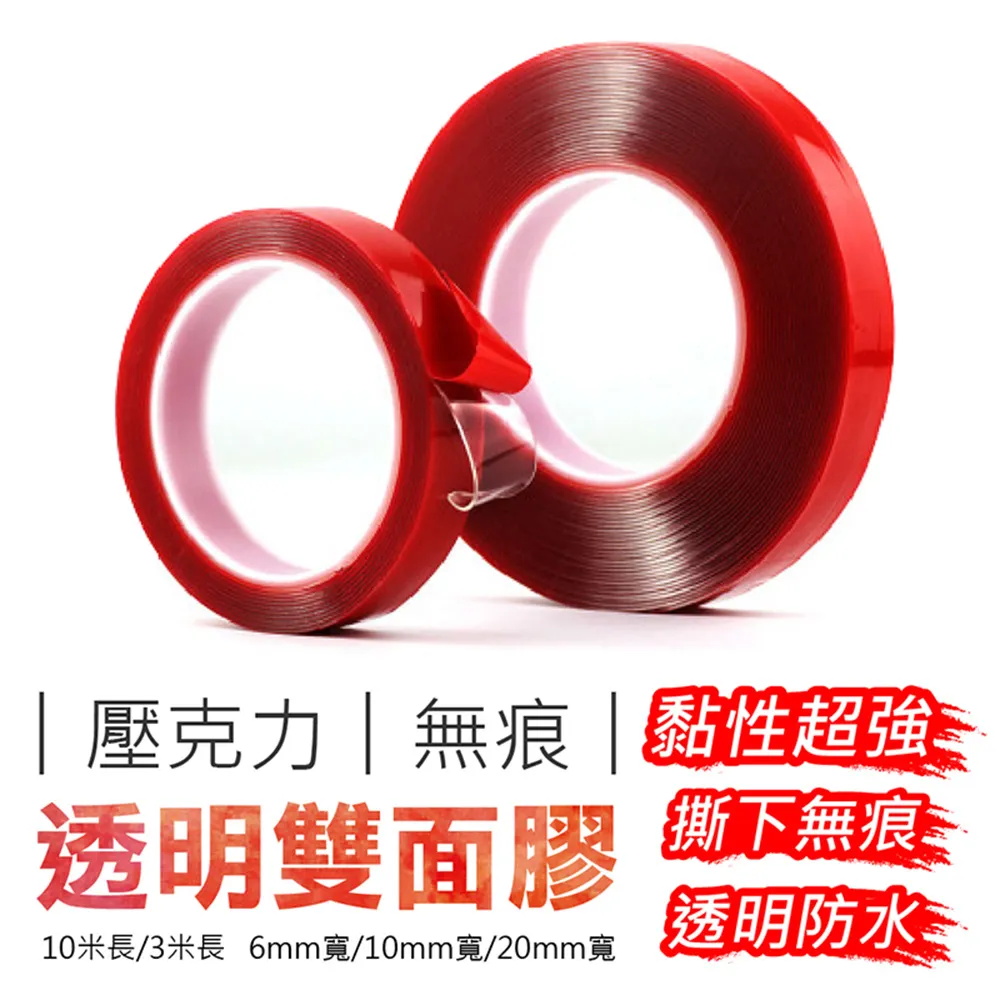 無痕超黏透明防水雙面膠 0.6x1000cm四入 歷史價格詳細信息