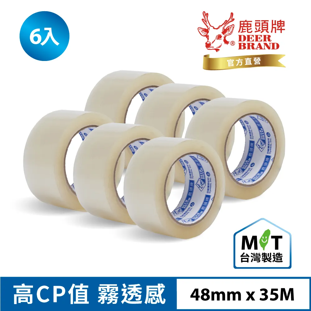 四維鹿頭牌 霧透OPP膠帶PPJ7S 48mmX35M(6入) 歷史價格詳細信息