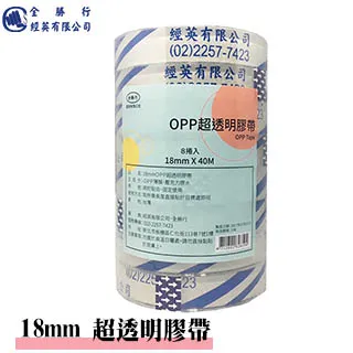 全勝 超透明膠帶12mm X 40M 12入 歷史價格詳細信息