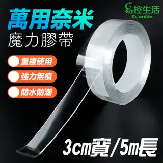 EconLife ◤萬用奈米魔力膠帶◢ 無痕膠帶 強力黏著 可水洗反覆使用 2入組(J30-021-02X2) 歷史價格詳細信息