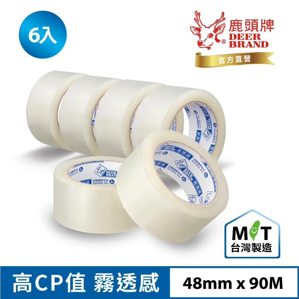 四維鹿頭牌 霧透OPP膠帶PPJ7S 48mmX35M(6入) 歷史價格詳細信息