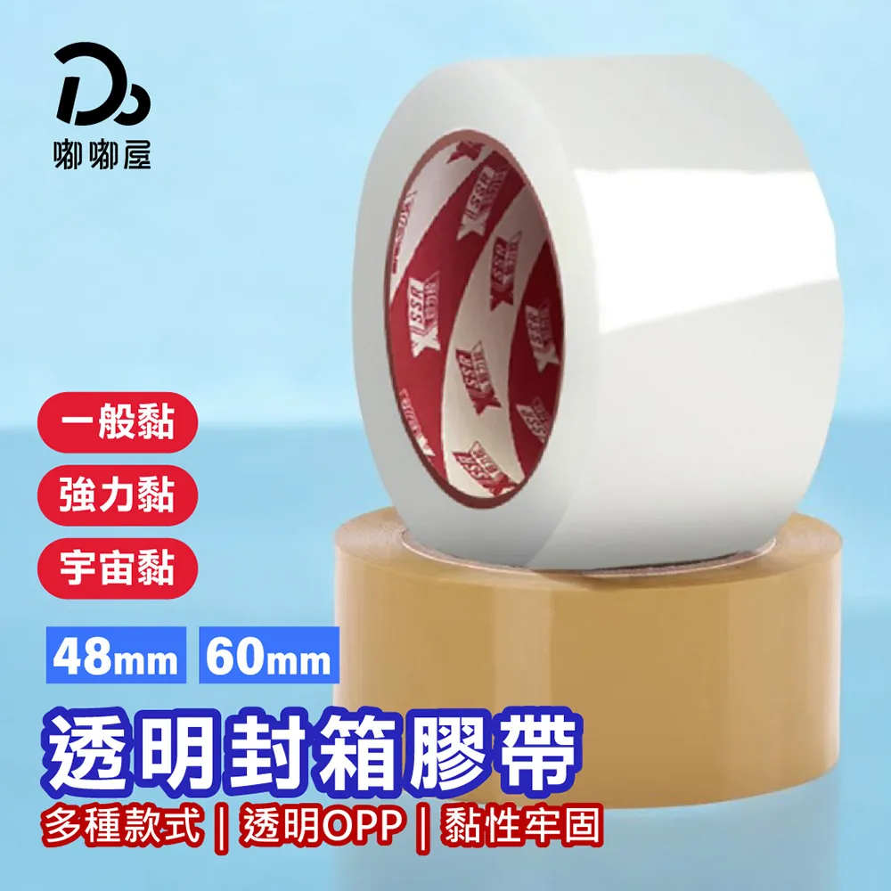 【12入】膠帶封箱器 膠帶切割器 蝸牛膠台 封箱神器 膠帶切台 封箱切割器 包裝 歷史價格詳細信息