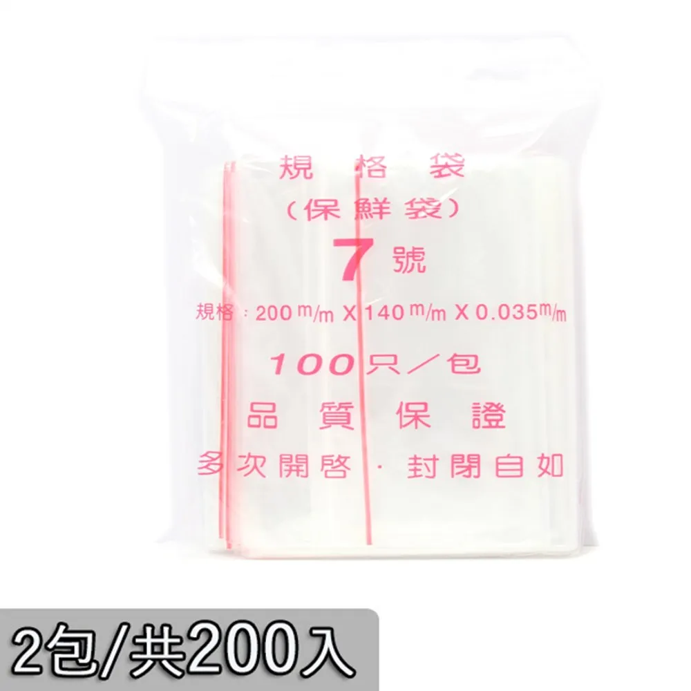 7號夾鏈袋100入【小北百貨】 歷史價格詳細信息
