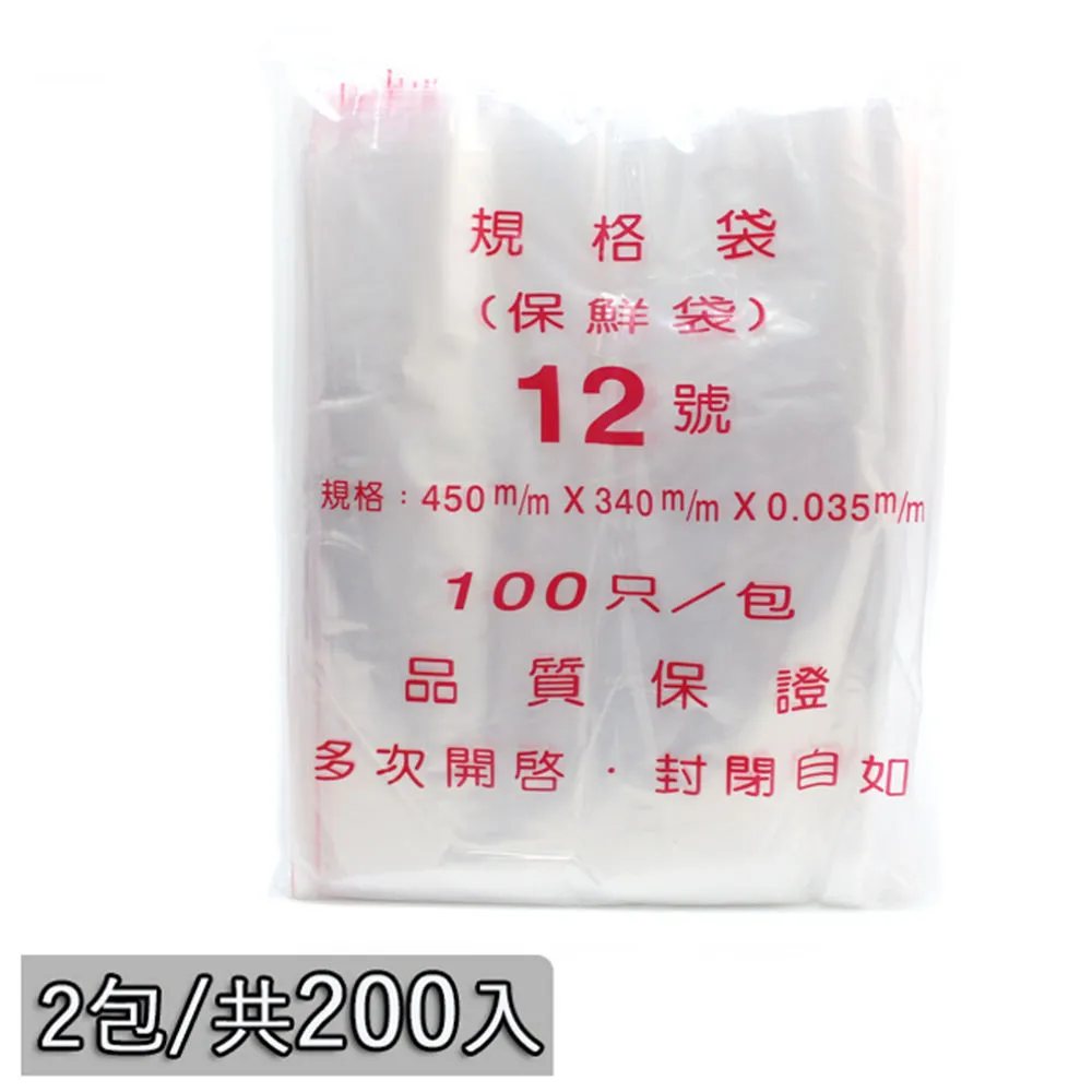 12號夾鏈袋 密封袋-34x45cm(200入) 歷史價格詳細信息
