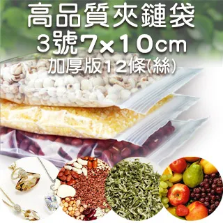 透明夾鏈袋 7號袋 8包組 歷史價格詳細信息