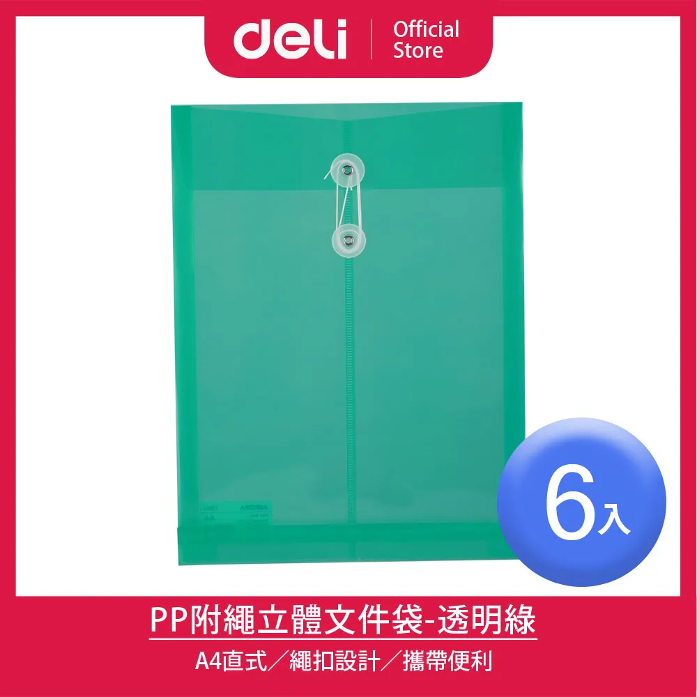 得力Deli PP隔頁紙-數字1~31 隔頁紙-數字1~12/字母A-Z 筆記本 記事本 孔活頁 分隔頁 歷史價格詳細信息