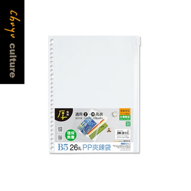 B5 26孔 PP 活頁筆記本 附內頁 活頁夾 18K HP-52005 珠友【金玉堂文具】 歷史價格詳細信息