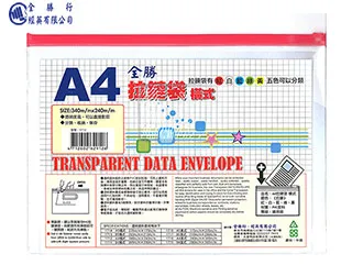 全勝 A4雙層公文架--黑色 歷史價格詳細信息