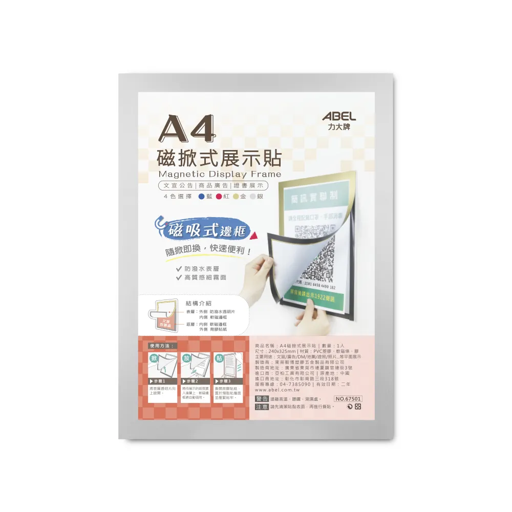 【ABEL】A4磁掀式展示貼-藍 歷史價格詳細信息