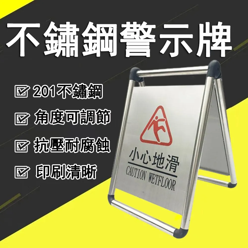 警示A字牌  (小心地滑 / 請勿停車 / 清潔衛生暫停使用) 歷史價格詳細信息