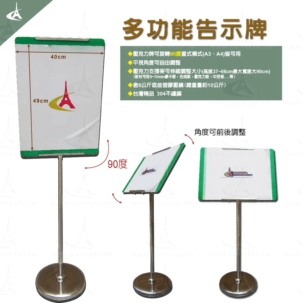 多功能不鏽鋼告示牌(最大尺寸40x49cm，需DIY組裝) 價格比較,價格查詢,歷史價格詳細信息