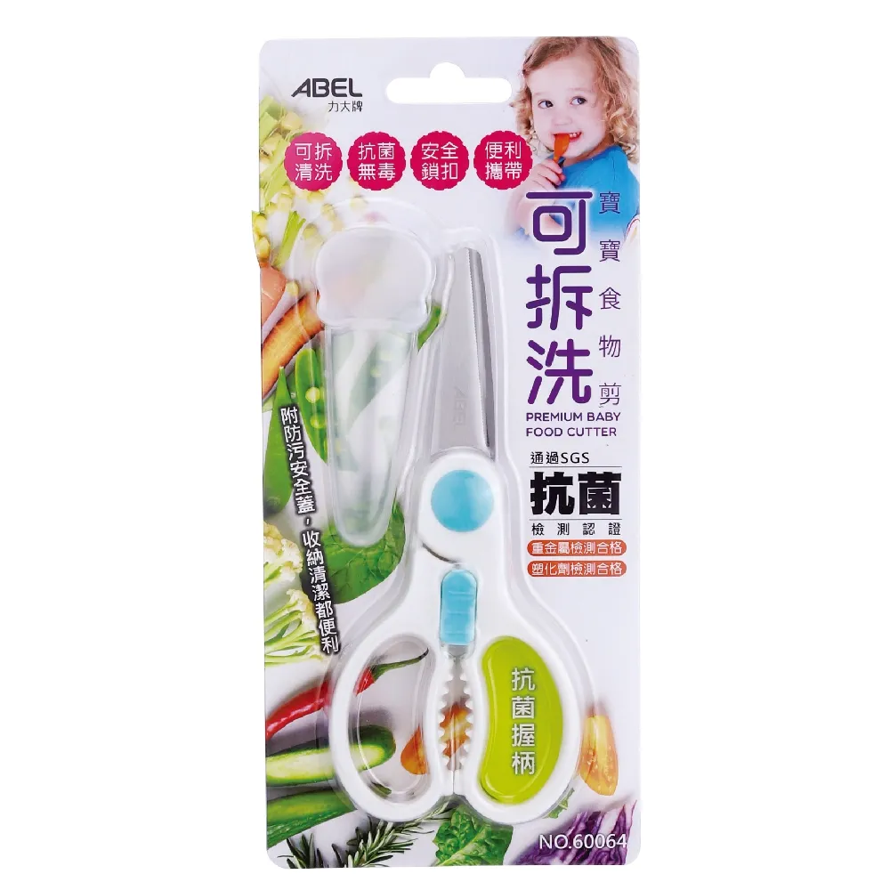 寶寶食物剪 陶瓷剪刀 寶寶副食品剪刀 附收納盒 歷史價格詳細信息