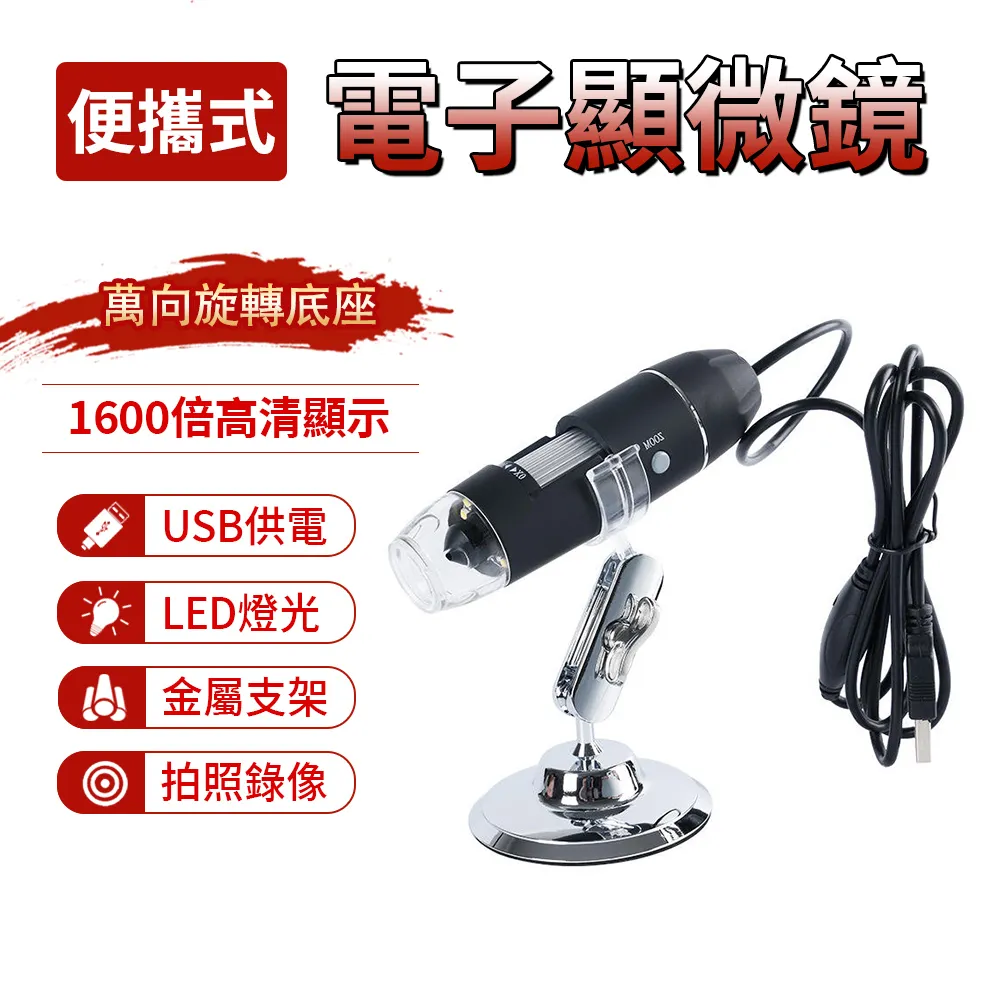 電腦測量 USB影像測量顯微鏡 顯微測量儀  電子顯微鏡 歷史價格詳細信息