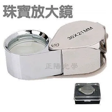 30倍蔡司鏡放大鏡德國工藝雙層光學玻璃鍍膜鏡全金屬珠寶看報鑽石賣家 歷史價格詳細信息