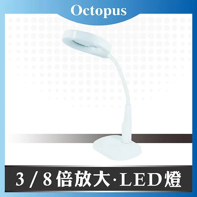 【Octopus章魚牌】LED檯燈工作放大鏡 5倍 8W (觸控調光) 歷史價格詳細信息