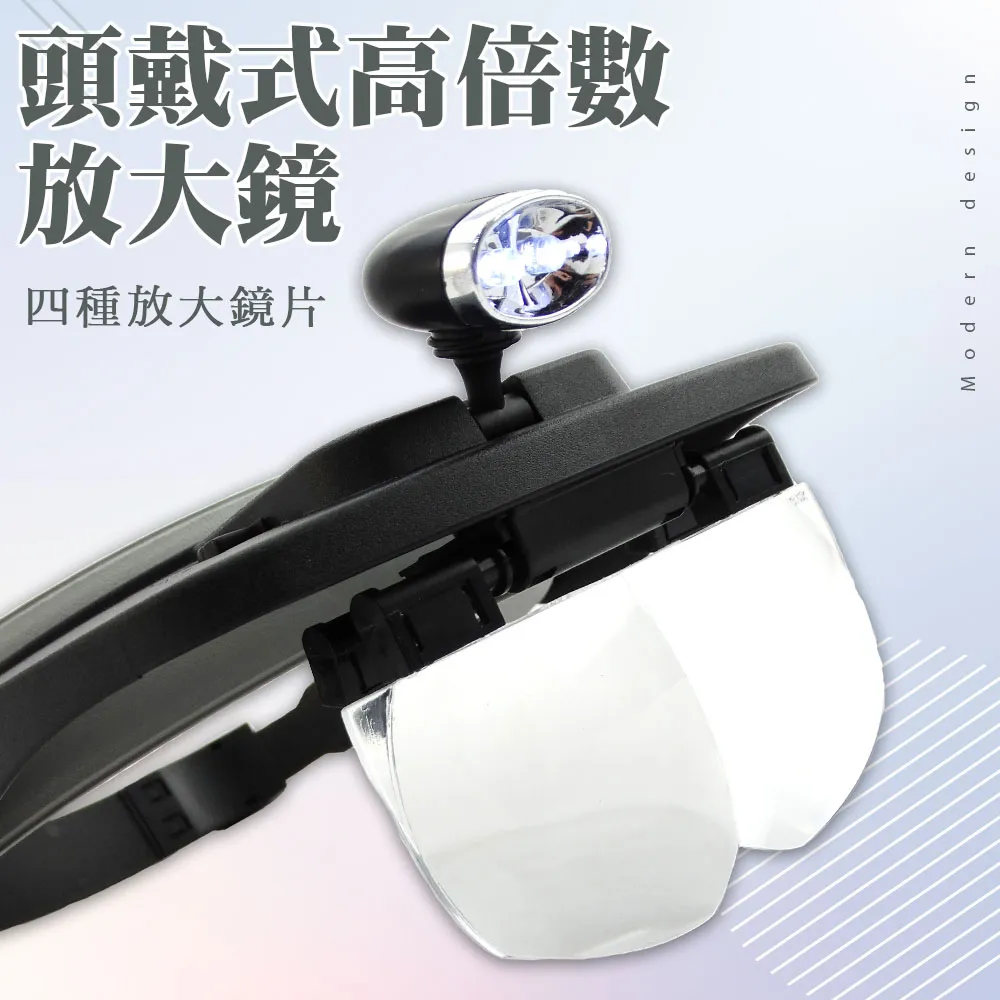 頭戴式放大鏡 2檔位亮度可調好品質 白色 5組亞力克光學鏡片 4LED純白光源 USB充電款放大鏡 9892B2C1（內 歷史價格詳細信息