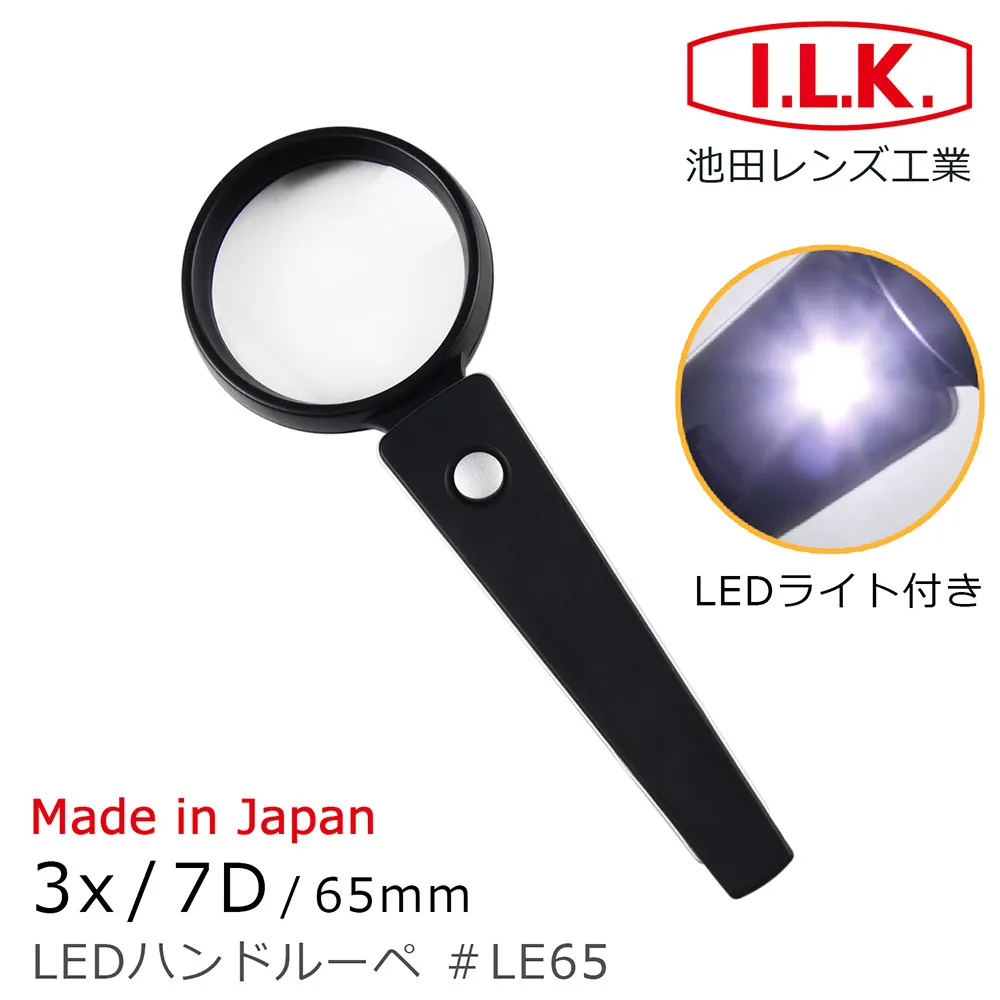 【日本 I.L.K.】3x/65mm 日本製手持型LED照明放大鏡 LE65 歷史價格詳細信息