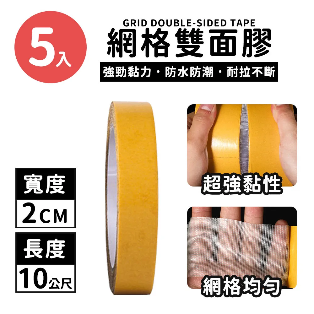 2入組 網格水壺背帶【雙層收納】可調式飲料提袋 水壺網袋 環保杯帶 歷史價格詳細信息