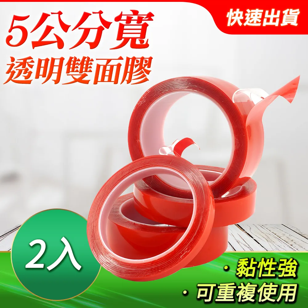 2入 壓克力透明雙面膠 (4公分) 851-DT40 歷史價格詳細信息