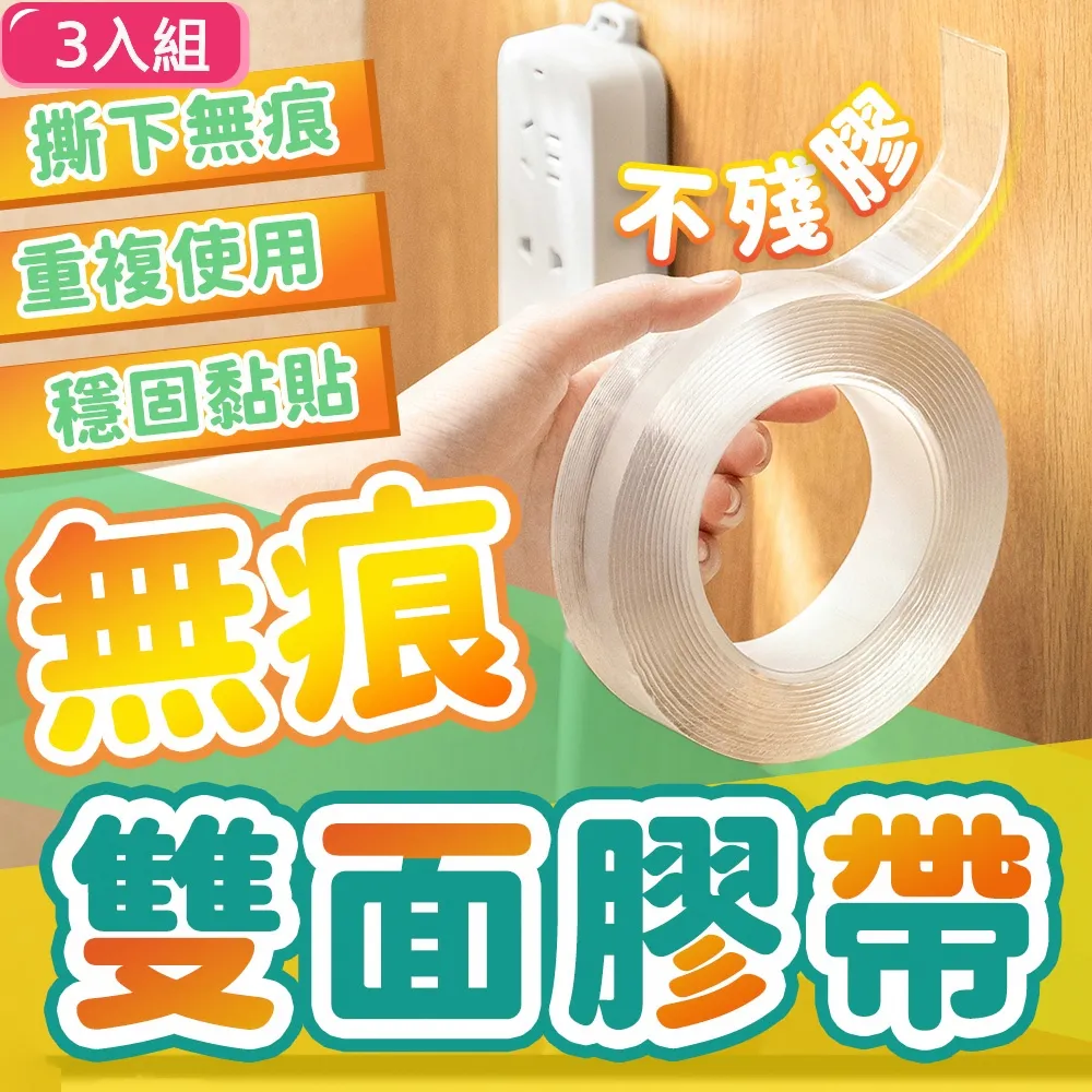 奈米無痕魔力隨手貼防滑固定厚度5mm 魔力貼 狗骨頭造型無痕貼 無痕貼 奈米膠帶 強力固定 可黏車上或牆上 歷史價格詳細信息
