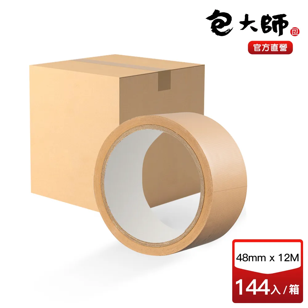 PVC棕色免刀膠帶 布紋膠帶  手撕膠帶 封箱膠帶 【小北百貨】 歷史價格詳細信息