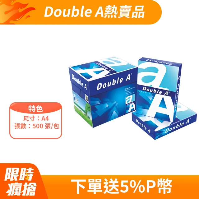 Double A-多功能影印紙A4 80G (1包) 歷史價格詳細信息