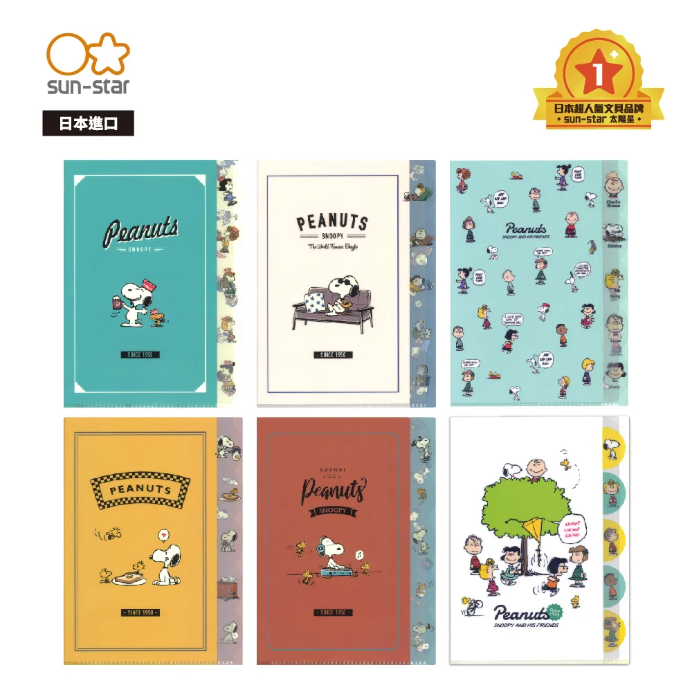 【sun-star】PEANUTS 史努比 書型便條紙 (日本進口台灣現貨) 便簽本 備忘錄 紙條 留言板 計劃清單 歷史價格詳細信息