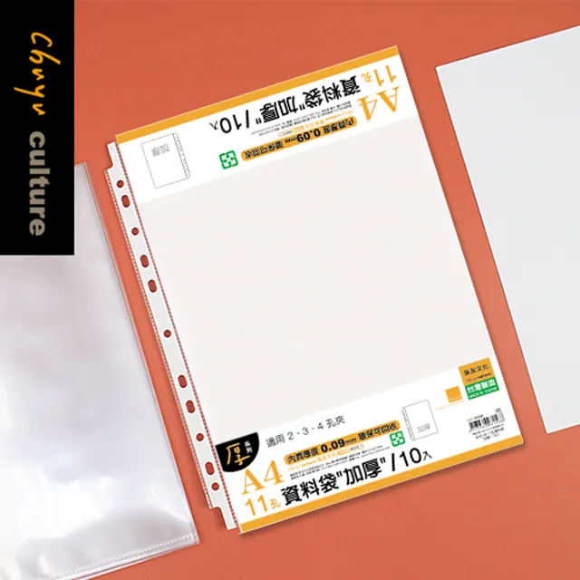 LC-10075 A4 11孔資料袋"加厚"/ 50入 歷史價格詳細信息