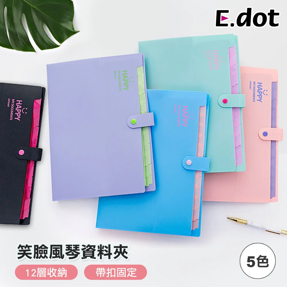 【E.dot】繽紛撞色多功能瀝水收納籃--二色可選 歷史價格詳細信息