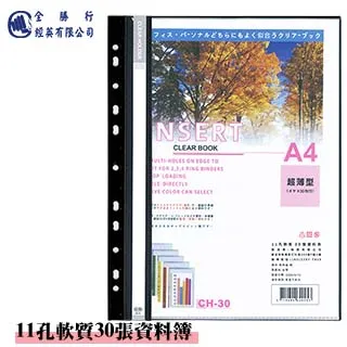 全勝 11孔軟質10張資料簿附名片袋(5入) 歷史價格詳細信息