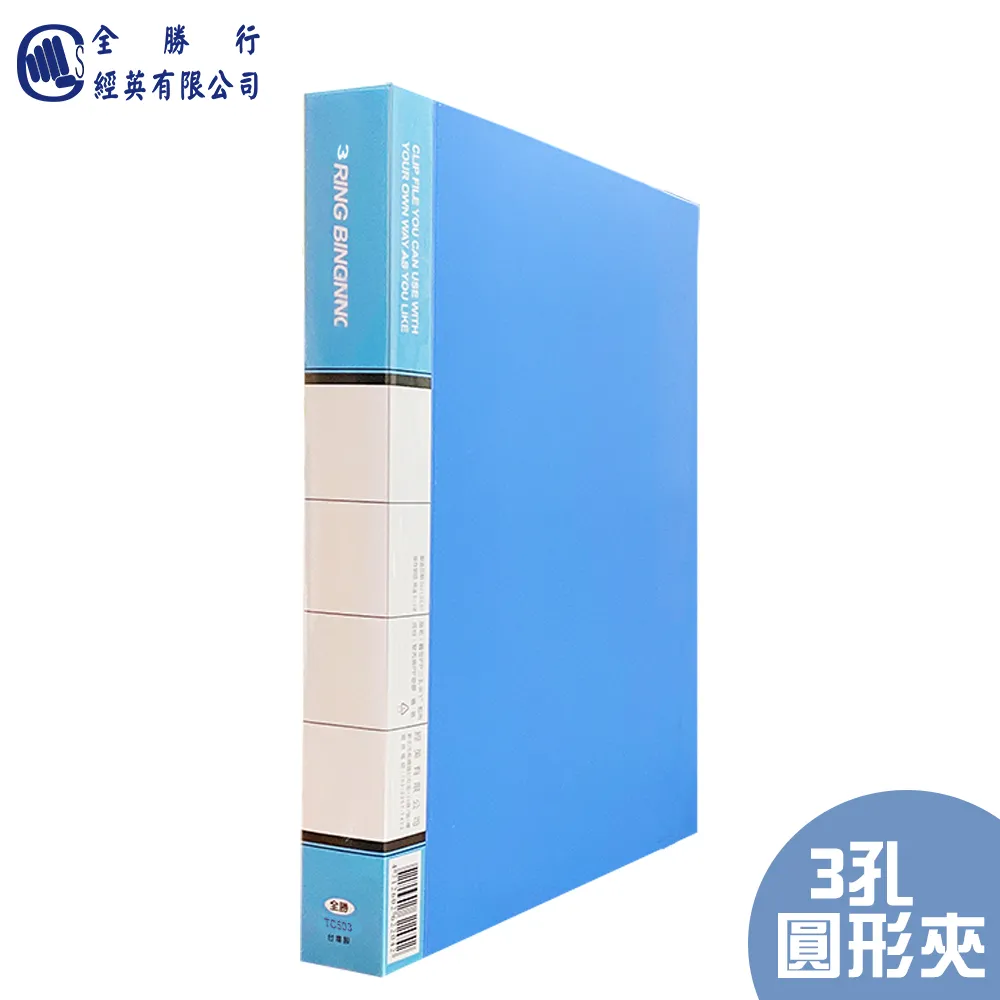 【全勝】三層公文架-附鐵支柱8支(H709/收納架/公文架/文件架/資料架) 歷史價格詳細信息