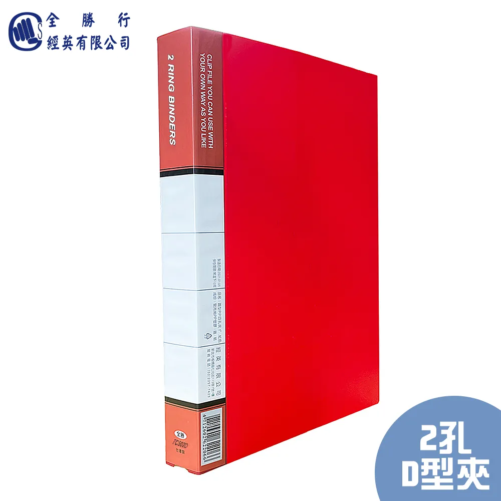 全勝 PP 1" D型二 孔夾--紅色 歷史價格詳細信息