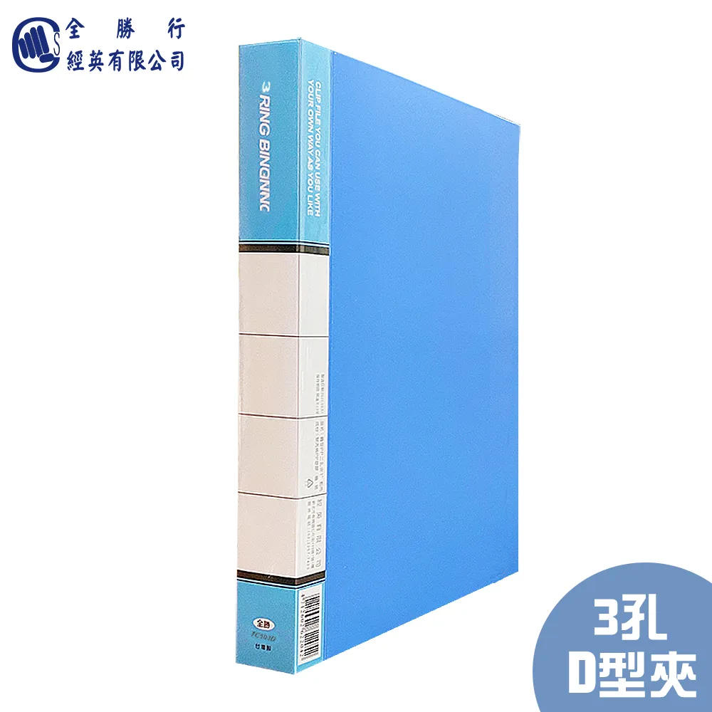 【全勝】三層公文架-附鐵支柱8支(H709/收納架/公文架/文件架/資料架) 歷史價格詳細信息